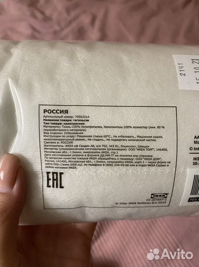 Икеа наматрасник 90*200