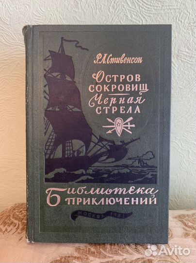 Библиотека приключений