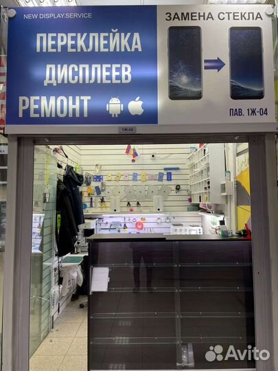 Ремонт сотовых телефонов