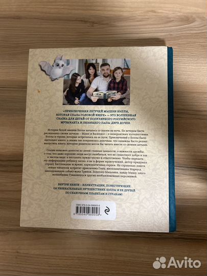 Книга Басты детская