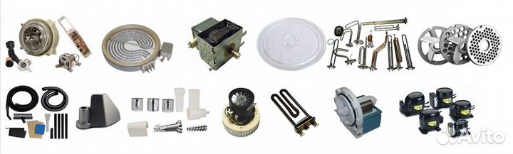 Запчасти и комплектующие для бытовой техники