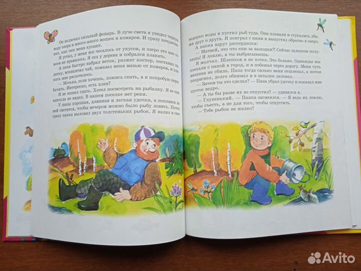 Новые истории. Книга для веселого досуга