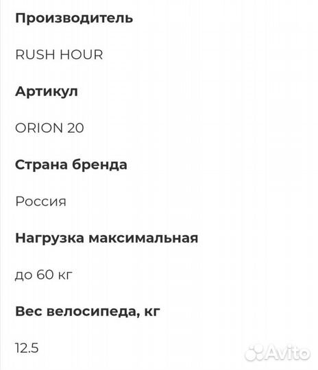 Велосипед, 20