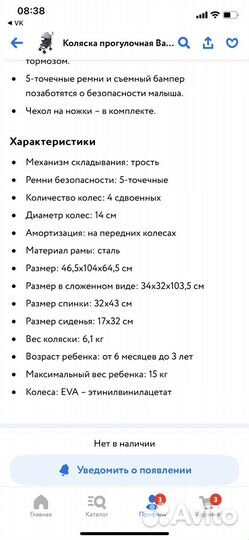 Прогулочная коляска трость