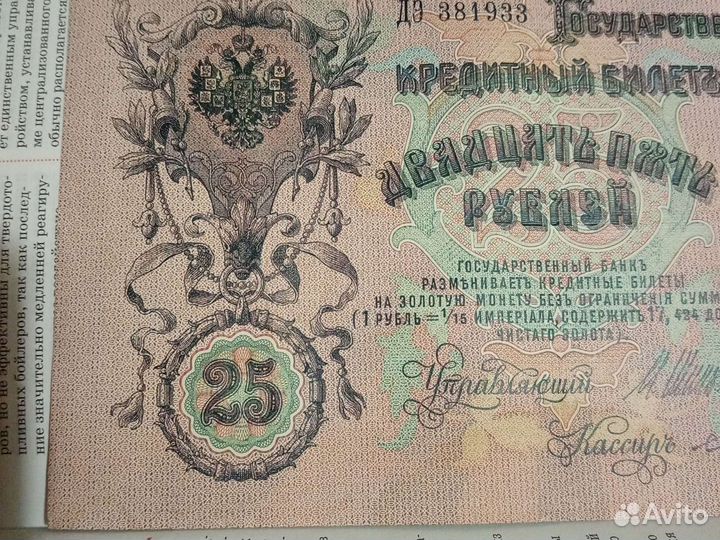 Старинные деньги