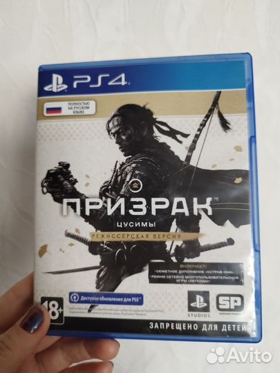 Призрак цусимы режиссерская версия ps4