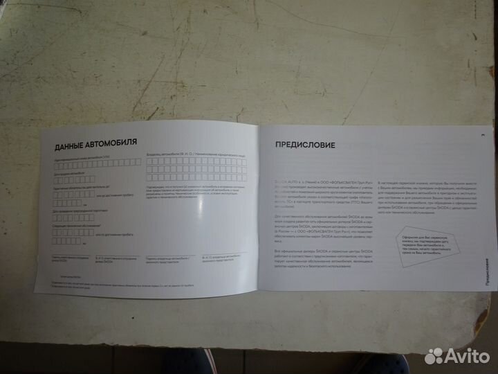 Сервисная книжка Skoda все модели