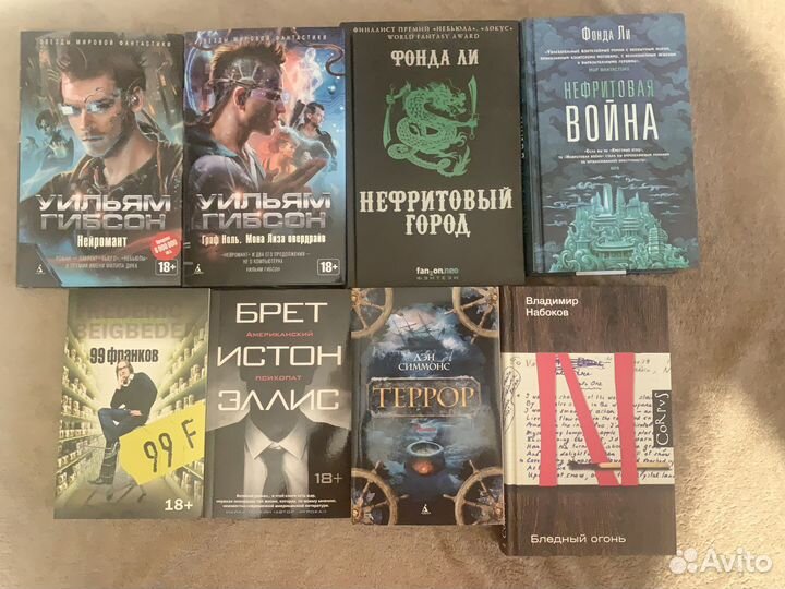 Книги фантастика и современная проза