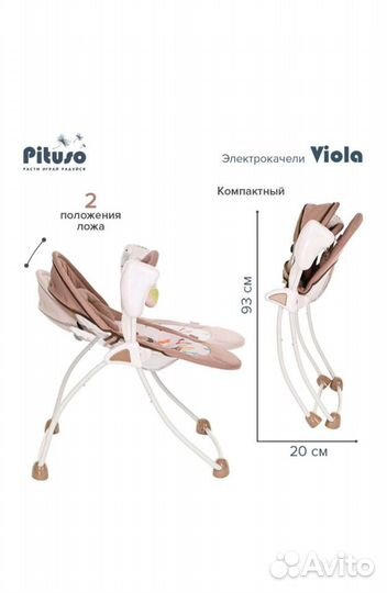 Детские электронные качели