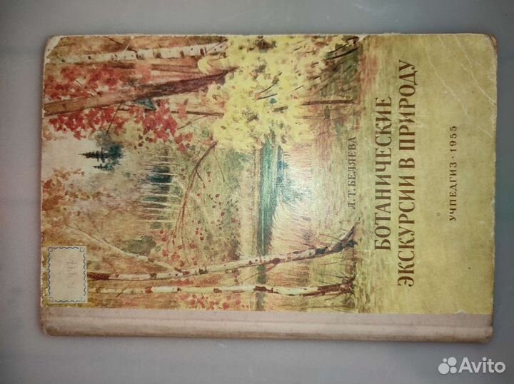 Детские книги. СССР. часть III