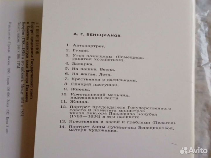 Комплекты открыток. В полном комплекте