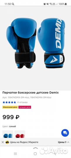 Боксерские перчатки детские 6 oz