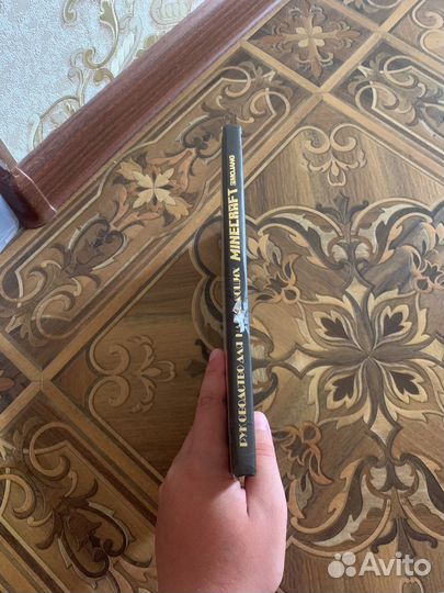 Книга по маенкрафту. для начинающих игроков