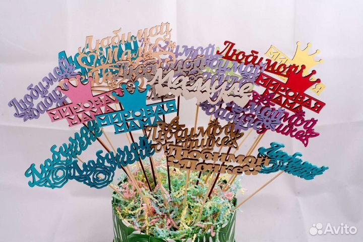 Топпер для букетов