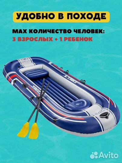 Надувная трехместная пвх лодка