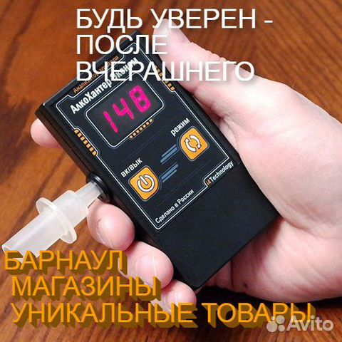 Алкотестер хантер -эконом