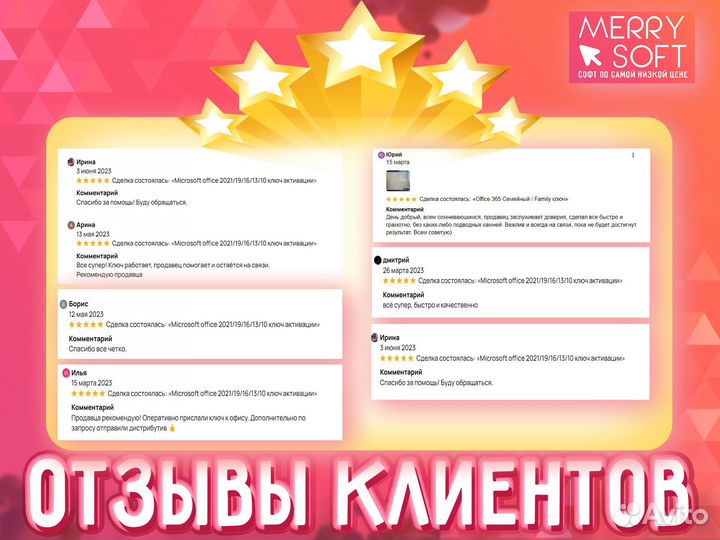 Microsoft office 2021/19/16/13/10 ключ активации