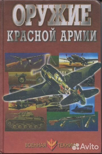 Книги - элюстрированные справочники