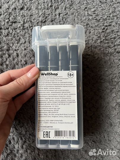 Маркеры для скетчинга двусторонние 12 штук