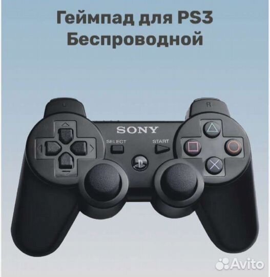 Джойстик dualshock ps3