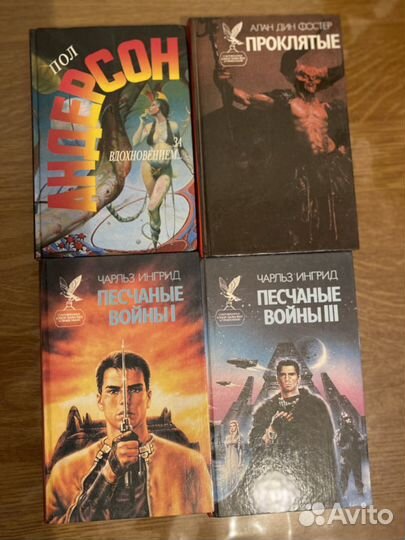 Книги фантастика