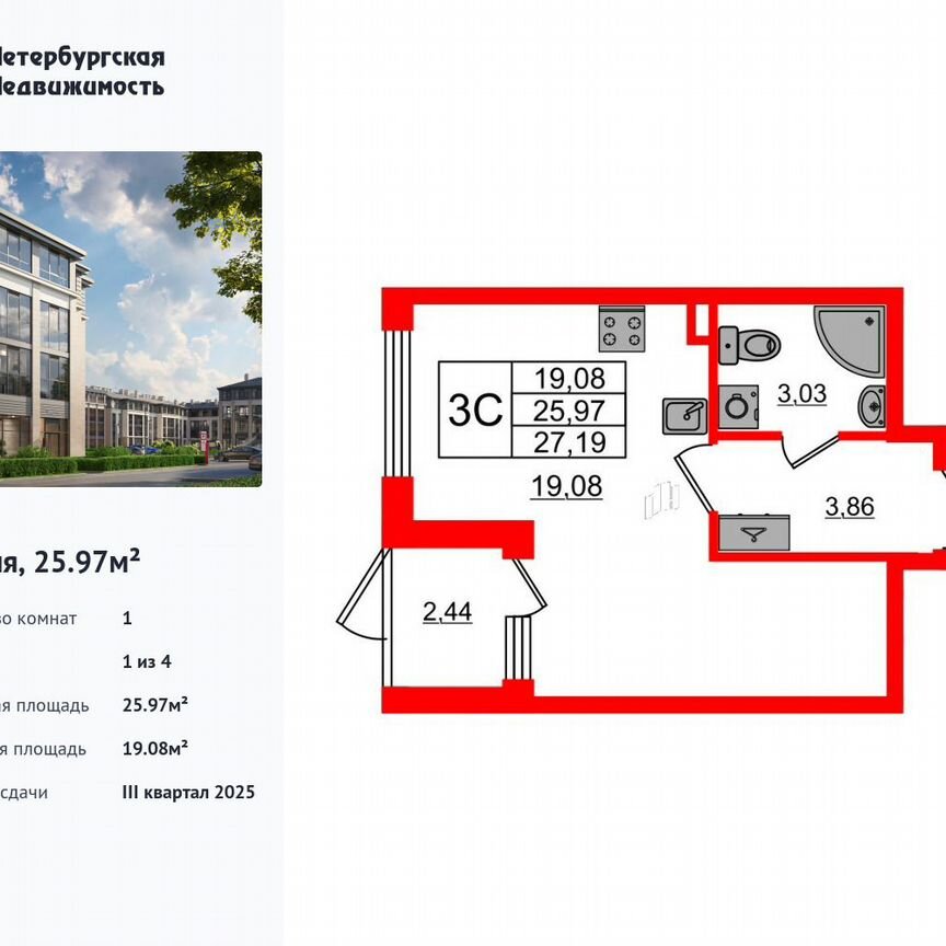 Квартира-студия, 26 м², 1/4 эт.