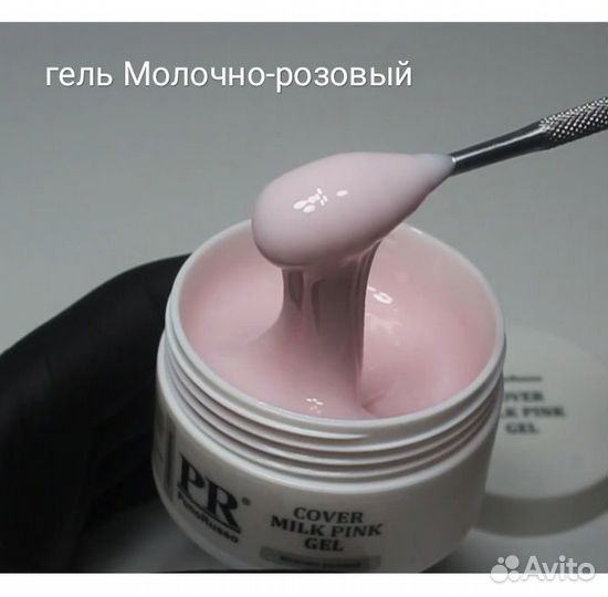 Гель лак для наращивания