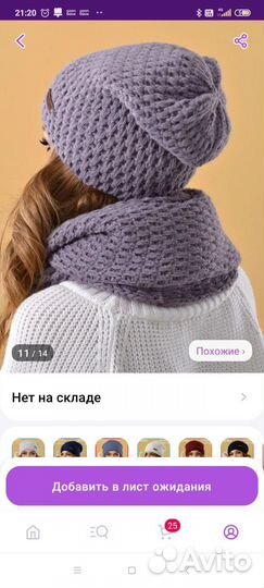 Шапка со снудом женская