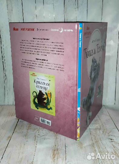 Детская книга Тюпа и Томка, Автор: Чарушин Евгений