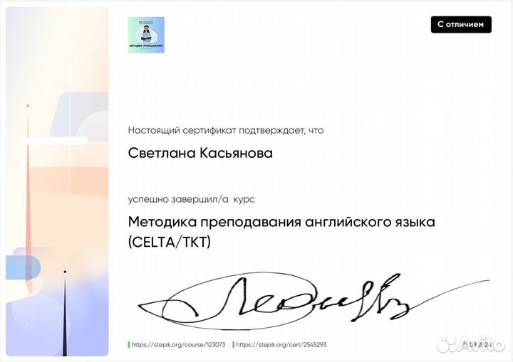 Английский с нуля до разговорного