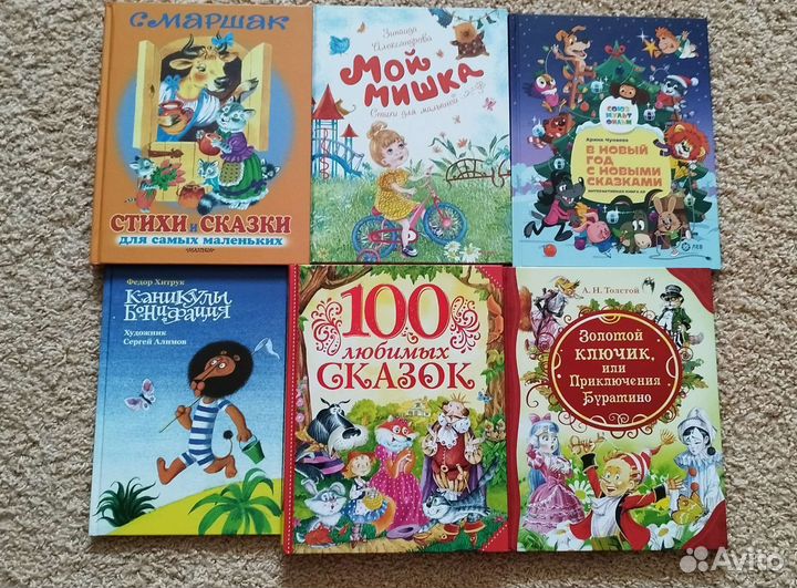 Детские книги