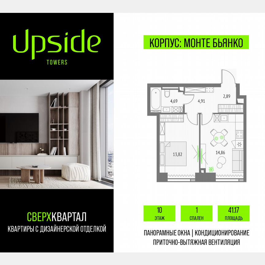 1-к. квартира, 41,2 м², 10/46 эт.