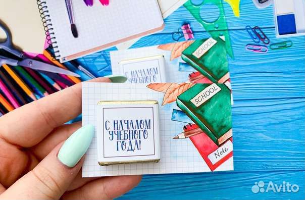 Подарок на 1 сентября