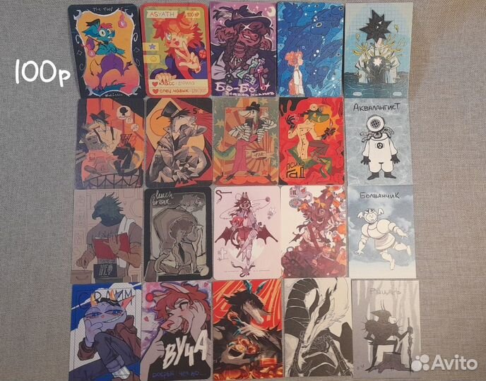 Коллекционные карты художников