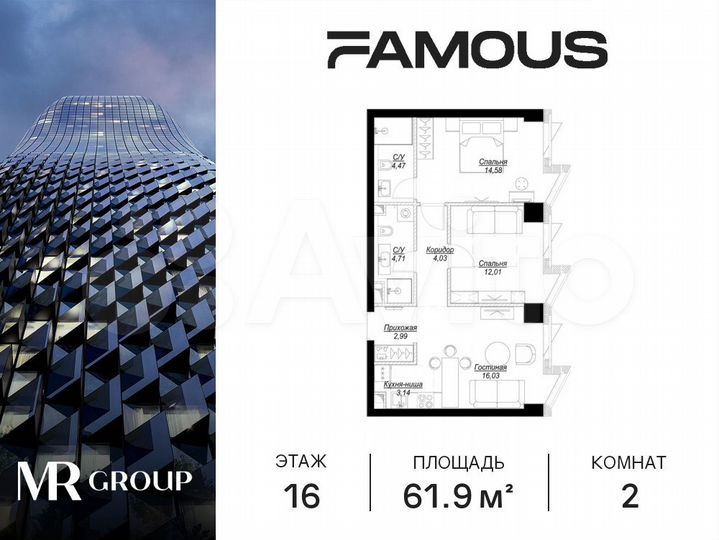 2-к. квартира, 62 м², 16/57 эт.