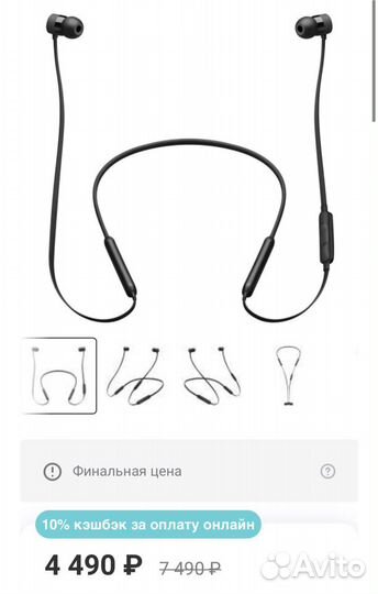 Беспроводные наушники