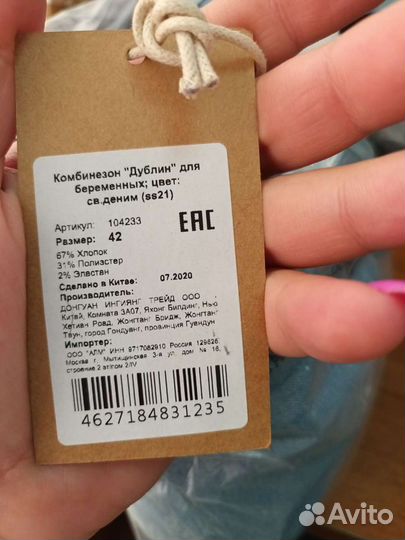 Комбинезон для беременных 42 44