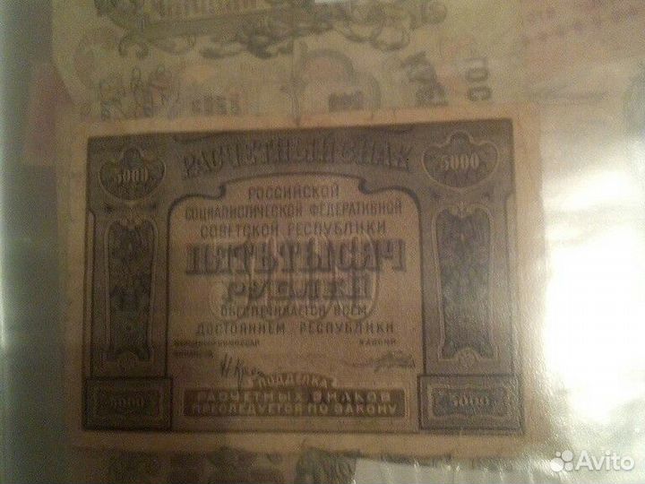 Царские боны