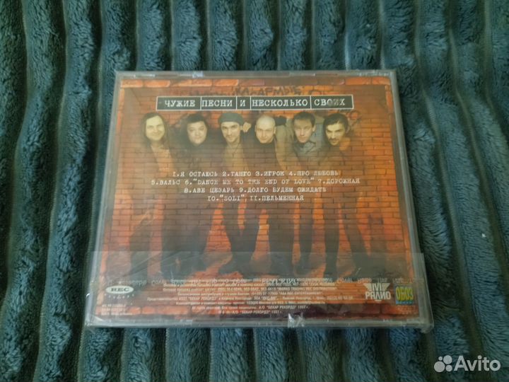 Крупский Сотоварищи – Чужие Песни (CD)