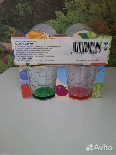 Стаканы новые