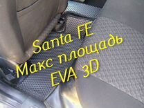 Коврики для hyundai santa fe 2 4 eva 3D с бортами