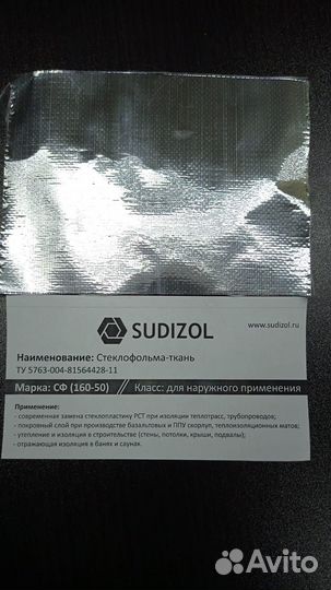 Стеклофольма-ткань сф(160-50)