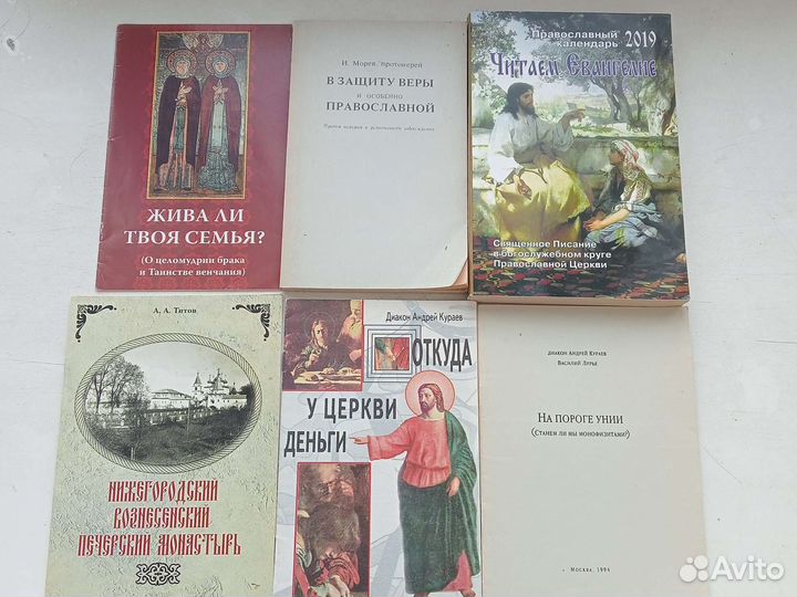Христианские книги