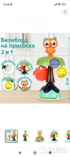 Сова на присоске, игрушка настольная