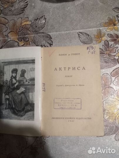 Старые антикварные книги