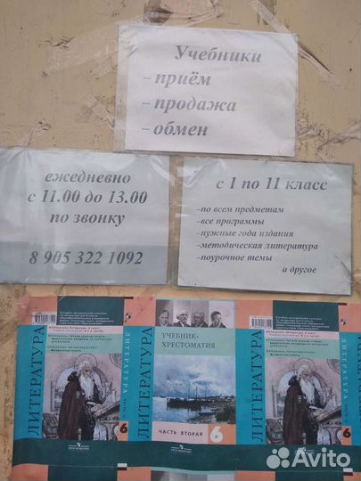 Учебники бу