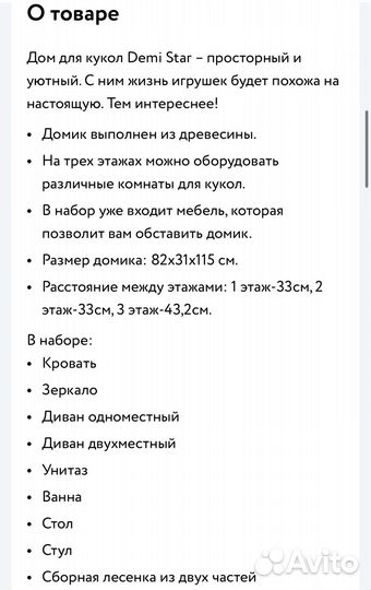 Домик кукольный