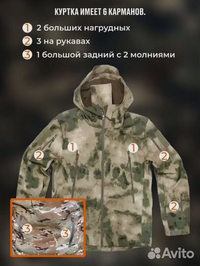 Тактический костюм softshell водозащита мох