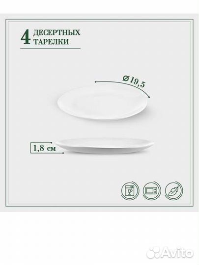 Новый набор посуды 12 предметов