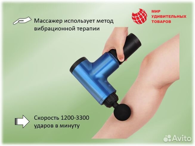 Массажер ударный